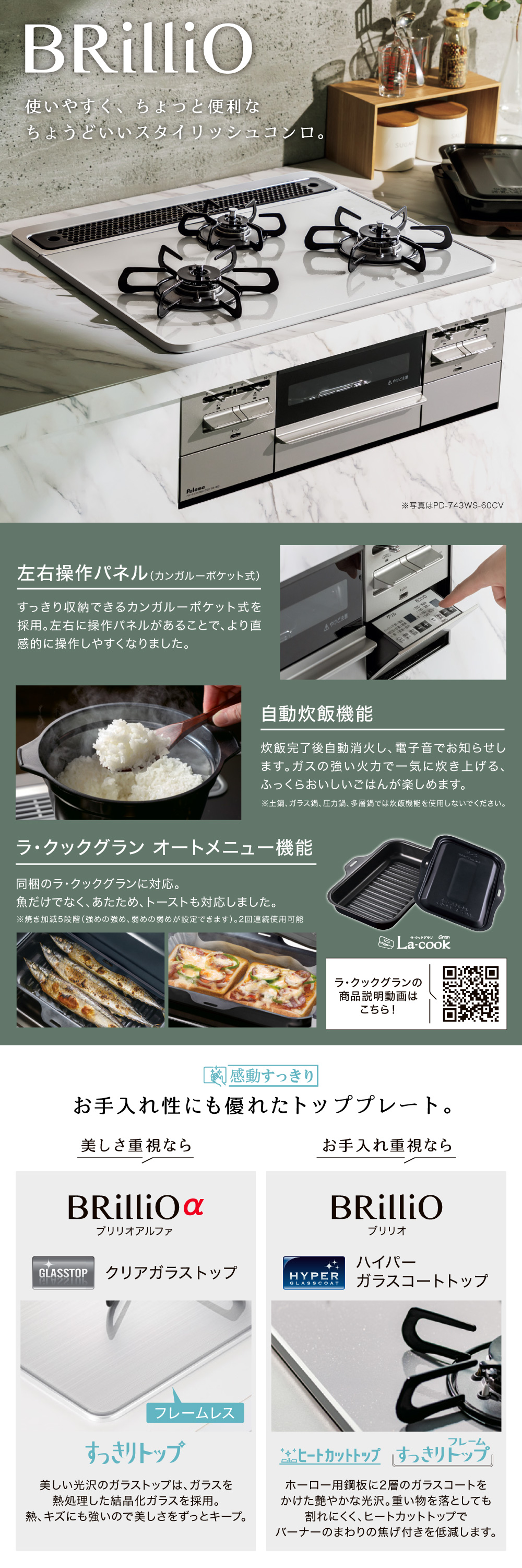 PD-743WS 詳細画像1