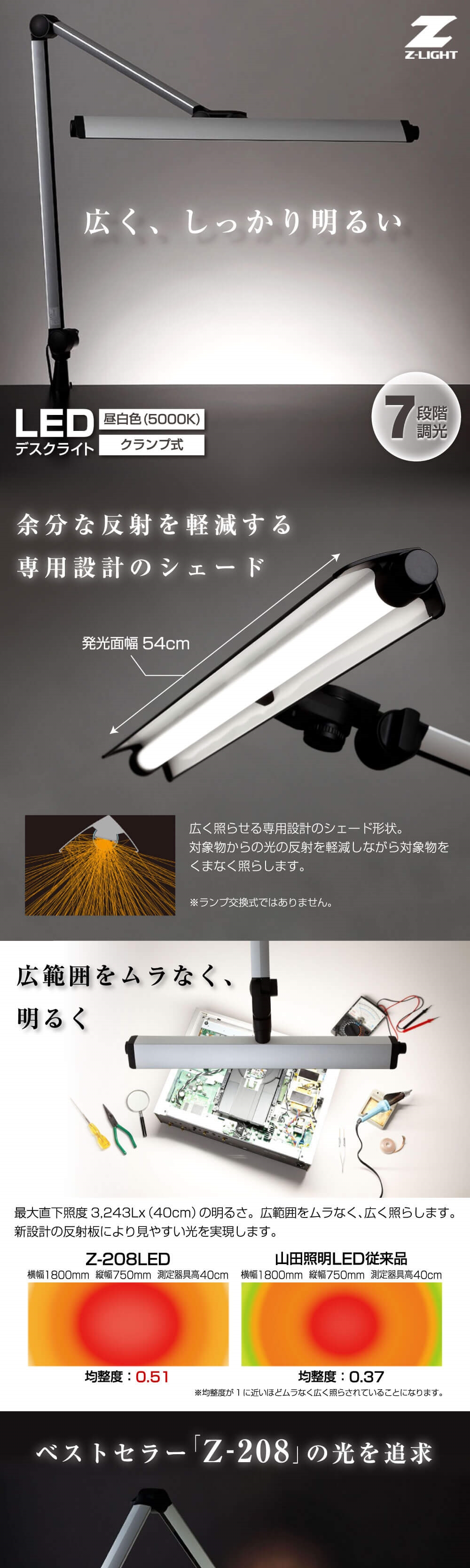 山田照明 Z-208LEDSL Z-Light(ゼットライト) [LEDデスクライト] | 激安