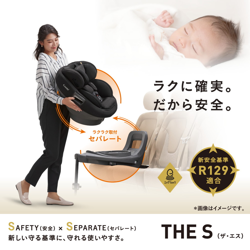 コンビ ホワイトレーベル THE S ISOFIX エッグショック ZC-690 ベージュ 詳細画像1