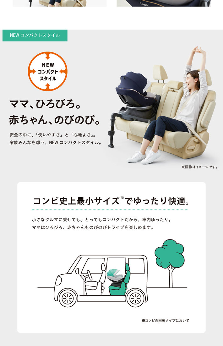 Combi コンビ クルムーヴ スマート ISOFIX エッグショック JL-590