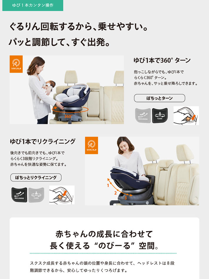 Combi コンビ クルムーヴ スマート ISOFIX エッグショック JL-590