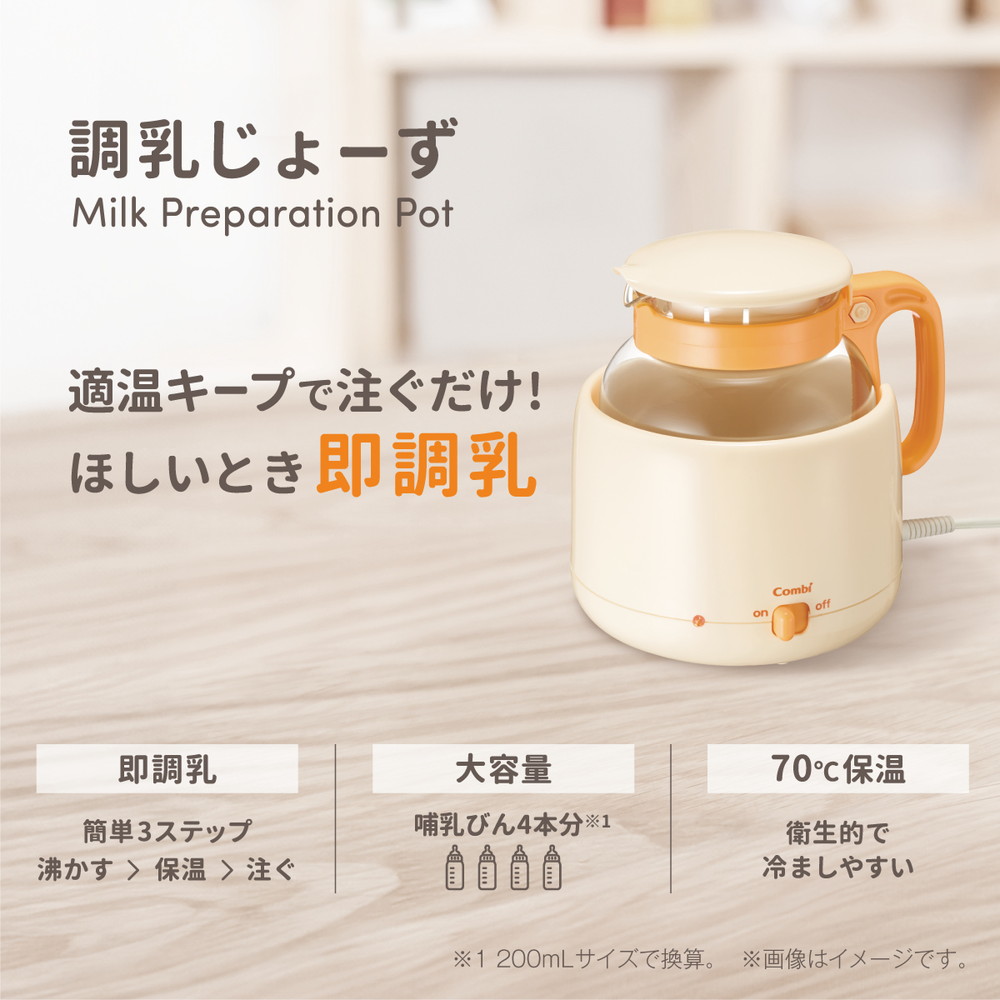 コンビ 調乳じょーずQ 詳細画像1