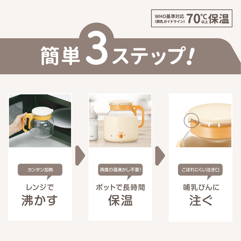 コンビ 調乳じょーずQ 詳細画像2