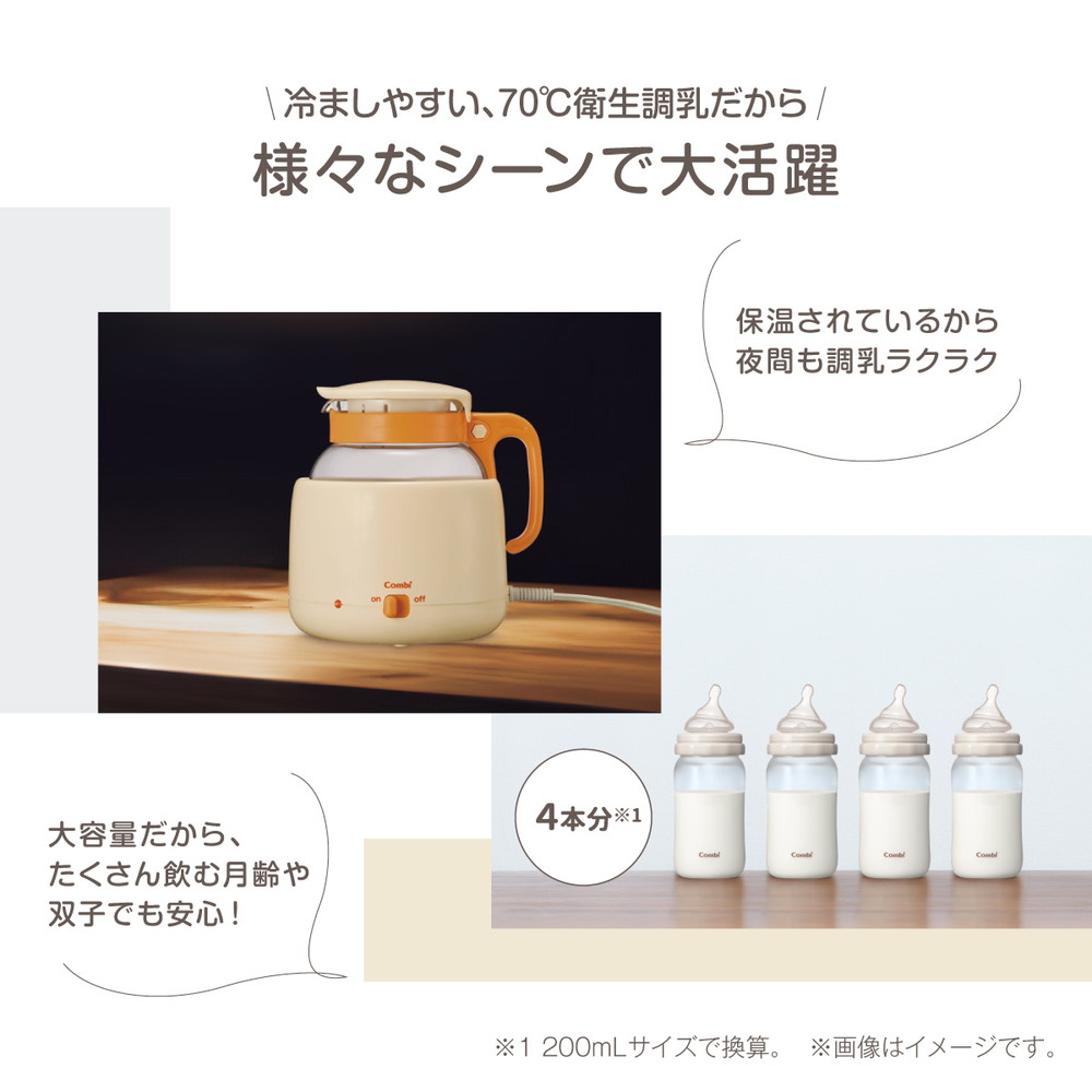 コンビ 調乳じょーずQ 詳細画像3