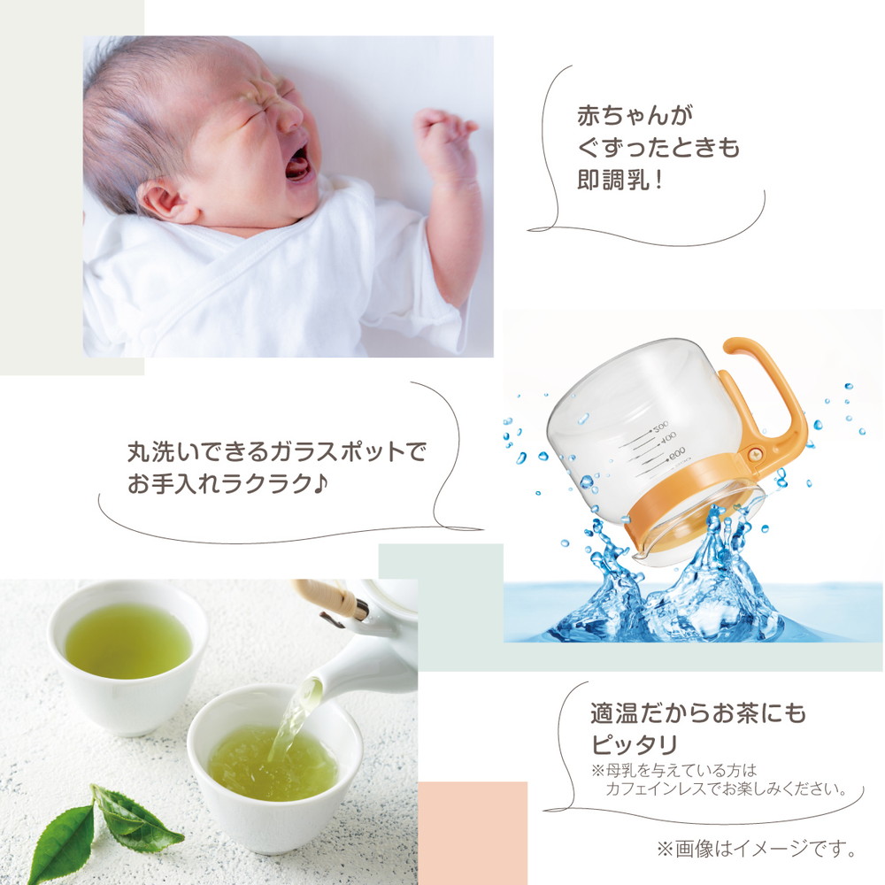 コンビ 調乳じょーずQ 詳細画像4