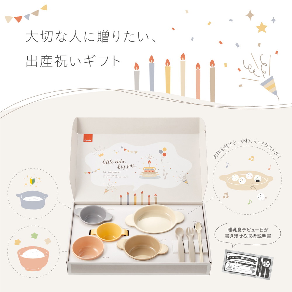 コンビ はじめてのひとくち かさなるベビー食器セット 詳細画像1