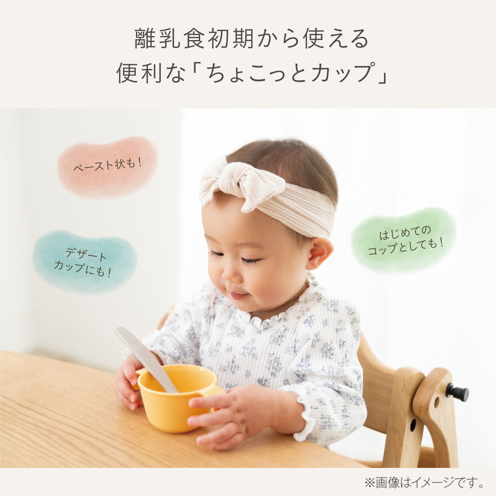コンビ はじめてのひとくち かさなるベビー食器セット 詳細画像4