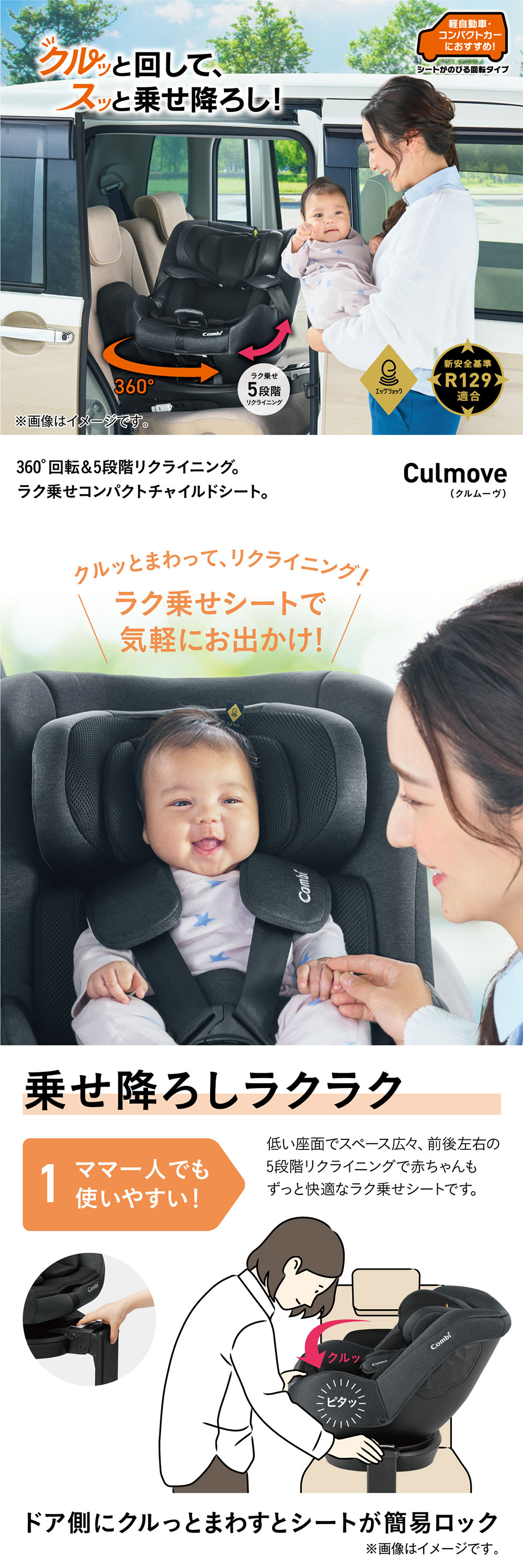 コンビ クルムーヴ R129 エッグショック CA ブラック BK 118601 詳細画像1