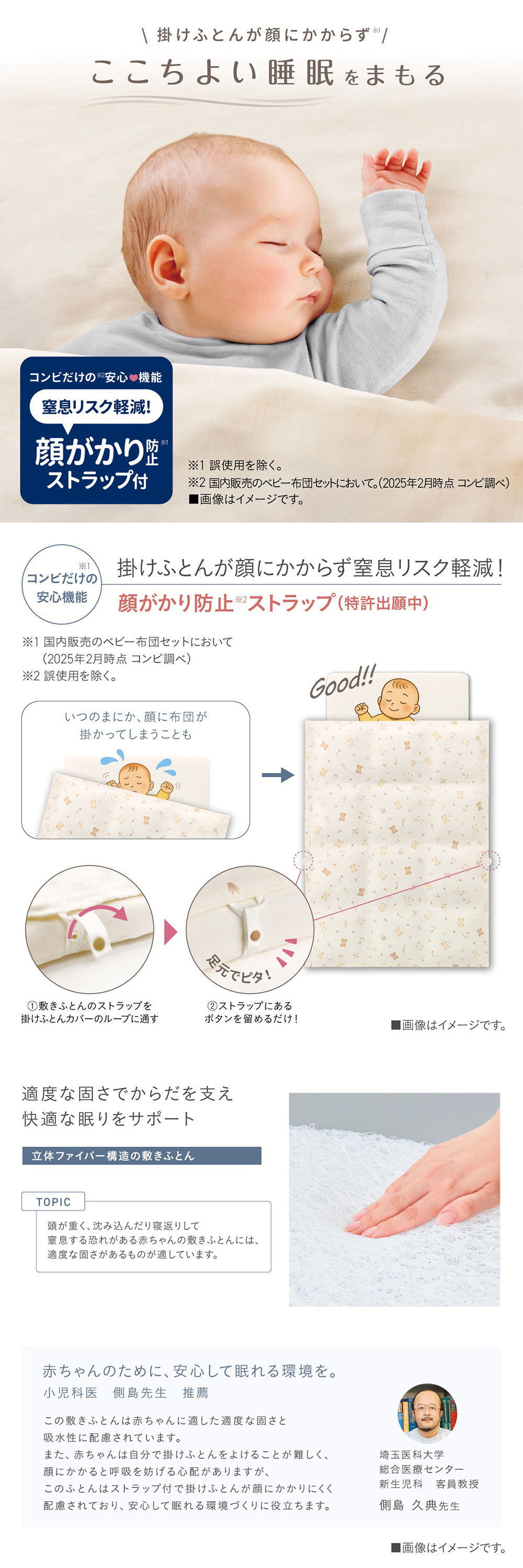 コンビ すくすや ベビー羽毛ふとん7点セット レギュラーサイズ スリープベア BR 118629 詳細画像1