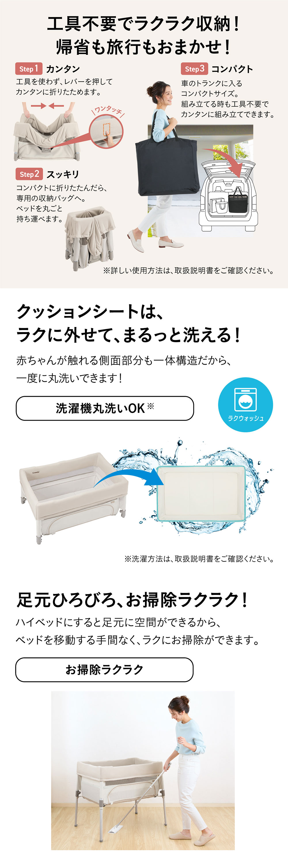 コンビ すくすや トモネル ベビーベッド コンパクト ミルキーベージュ BE 118638 詳細画像3