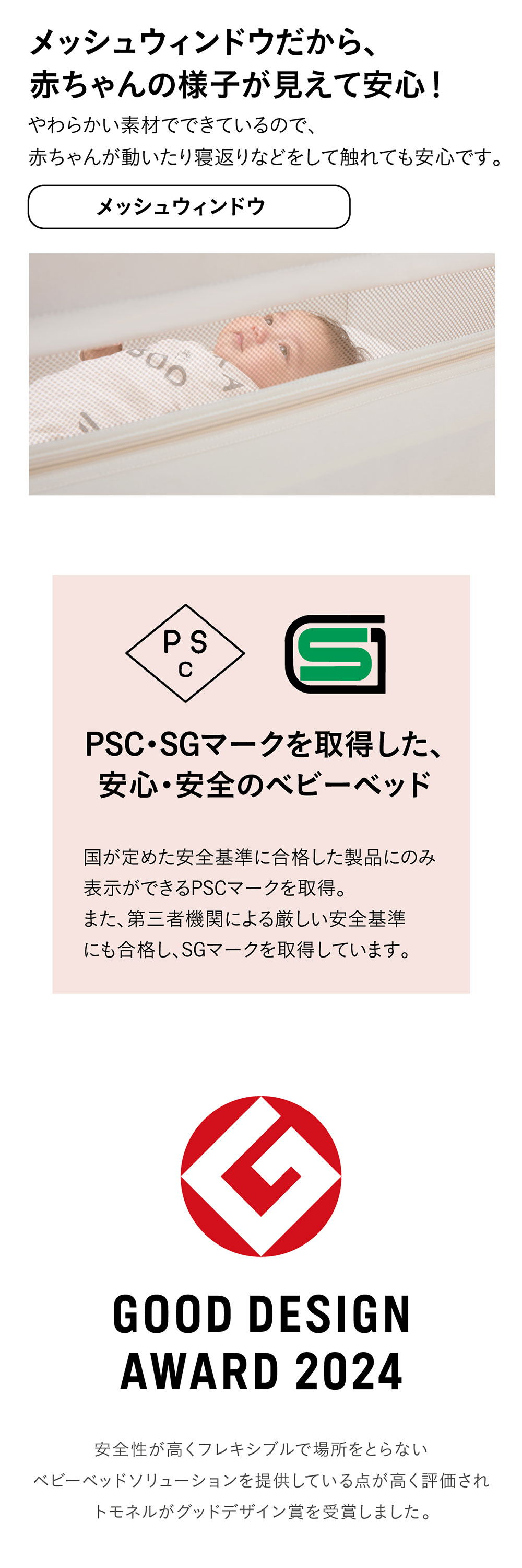 コンビ すくすや トモネル ベビーベッド コンパクト ミルキーベージュ BE 118638 詳細画像4