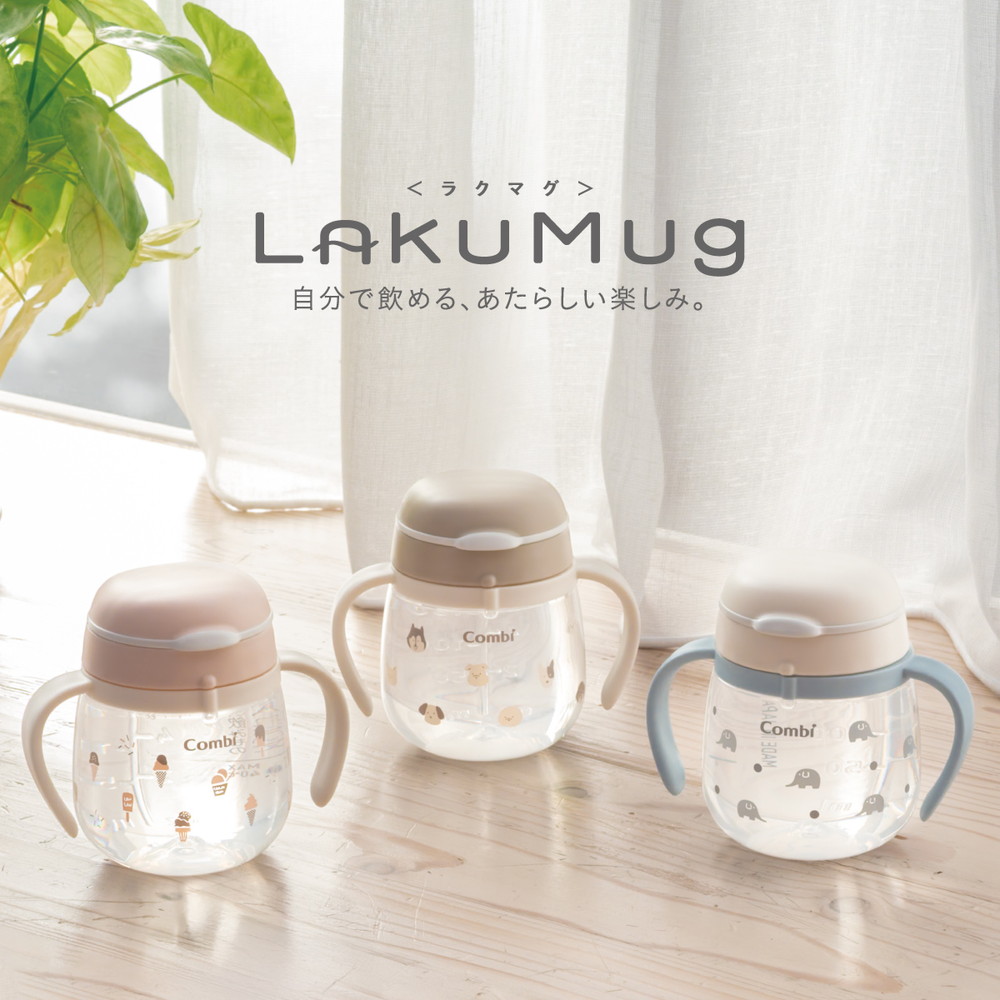 コンビ ラクマグ はじめてコップ 240 R RP 詳細画像2