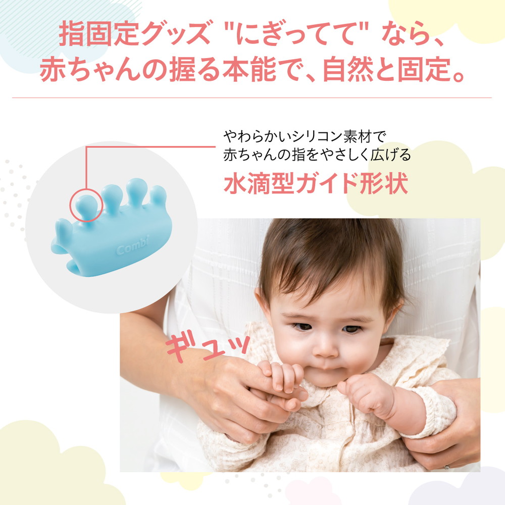 コンビ にぎってピタッ!安心つめきりハサミセット 詳細画像4