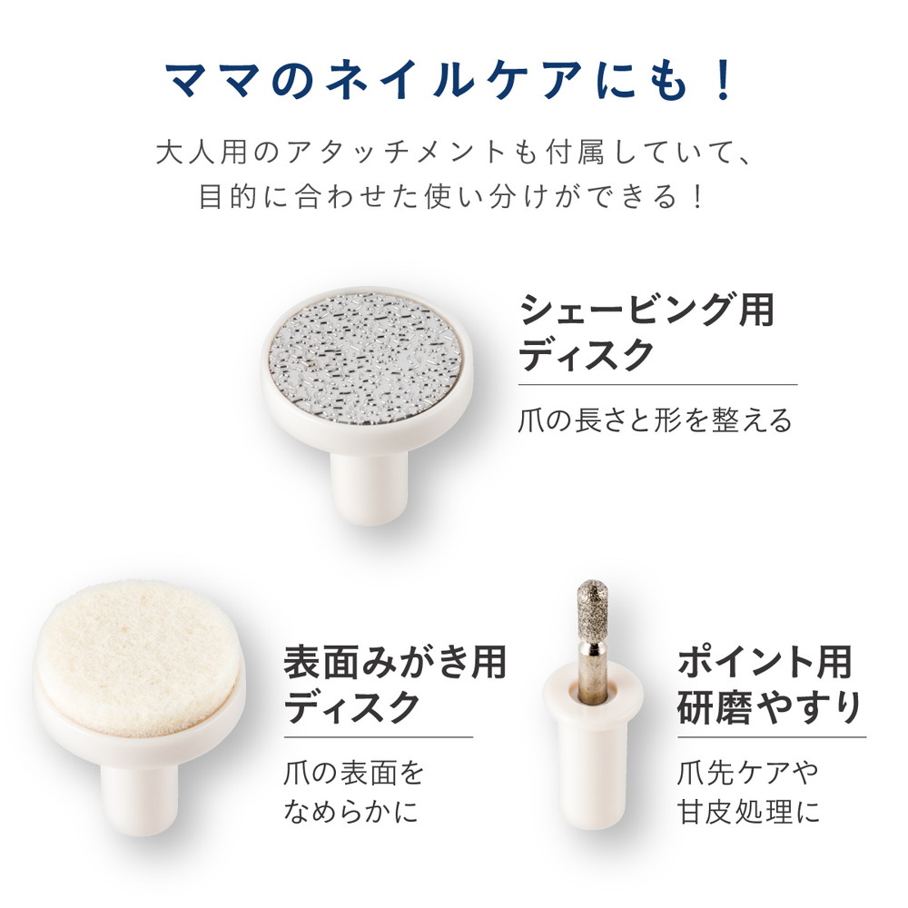 コンビ 赤ちゃんとママのネイルケアセット Premium シルキーホワイト WH 詳細画像10