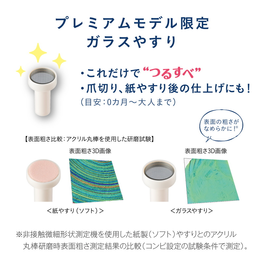 コンビ 赤ちゃんとママのネイルケアセット Premium シルキーホワイト WH 詳細画像8