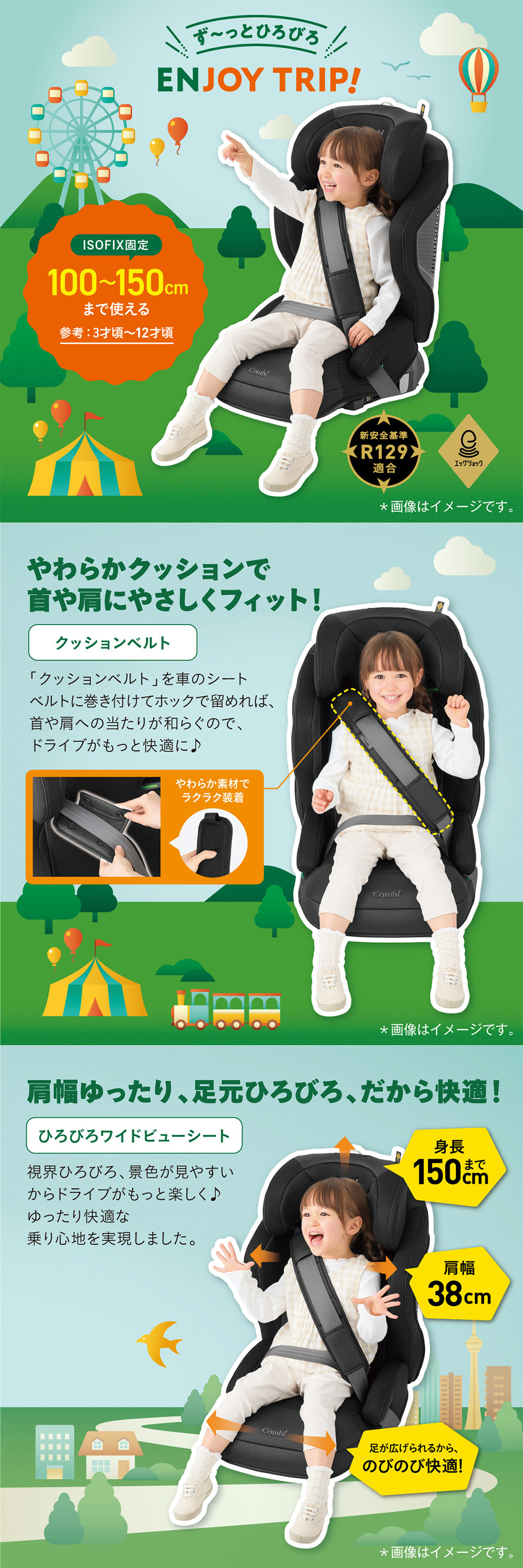 コンビ ジョイトリップアドバンス for Kids R129 エッグショック MA ブラック BK 118957 詳細画像1