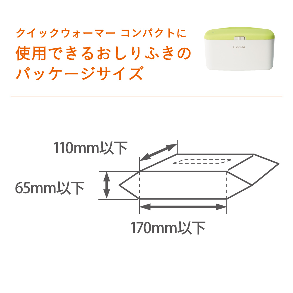 Combi クイックウォーマー コンパクト ミルキーグリーン GR | 激安の