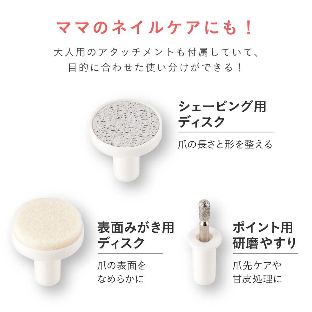 コンビ 赤ちゃんとママのネイルケアセット N ベビーピンク PI 詳細画像8