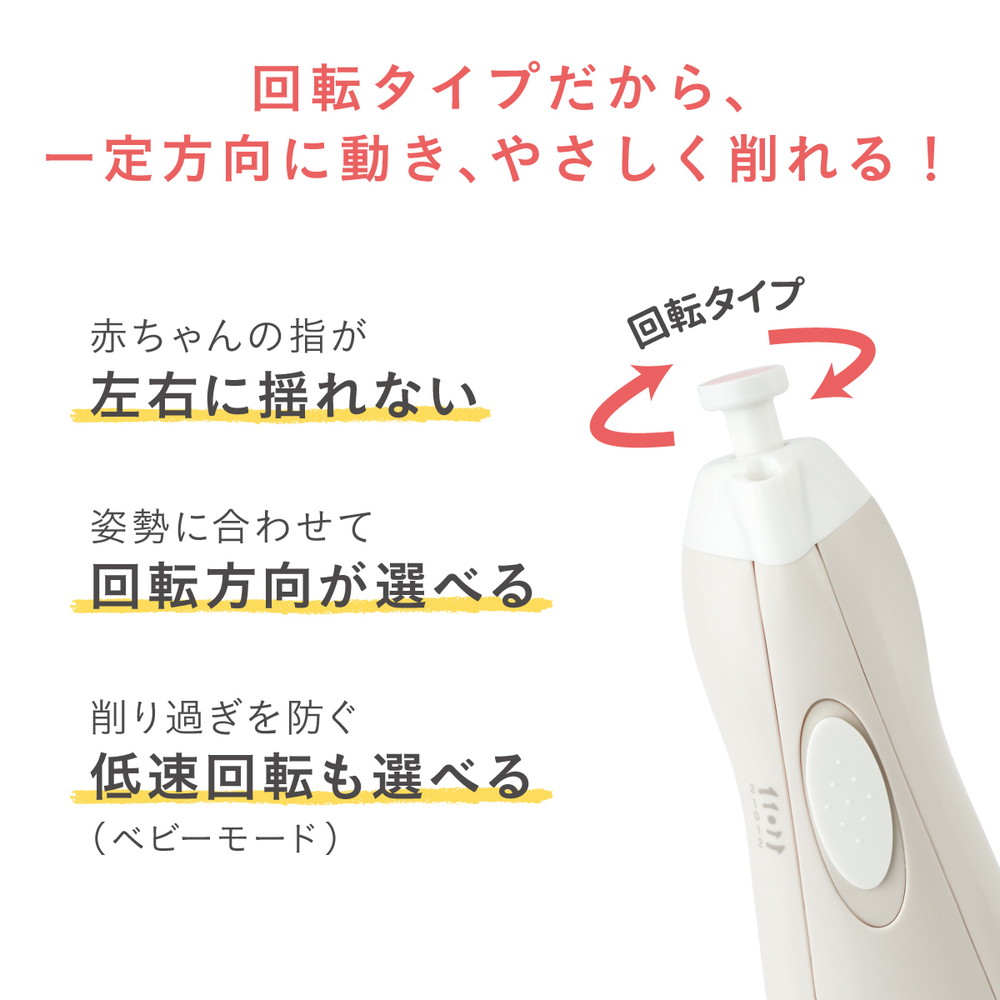 コンビ 赤ちゃんとママのネイルケアセット N コットンベージュ BE 詳細画像5