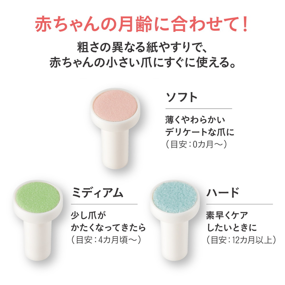 コンビ 赤ちゃんとママのネイルケアセット アタッチメント ミニ 詳細画像1