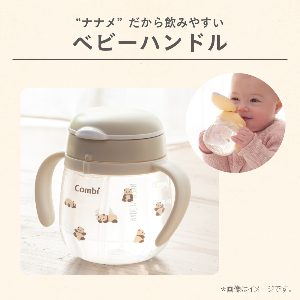 コンビ ラクマグ 漏れないストロー 240 R BP 詳細画像10