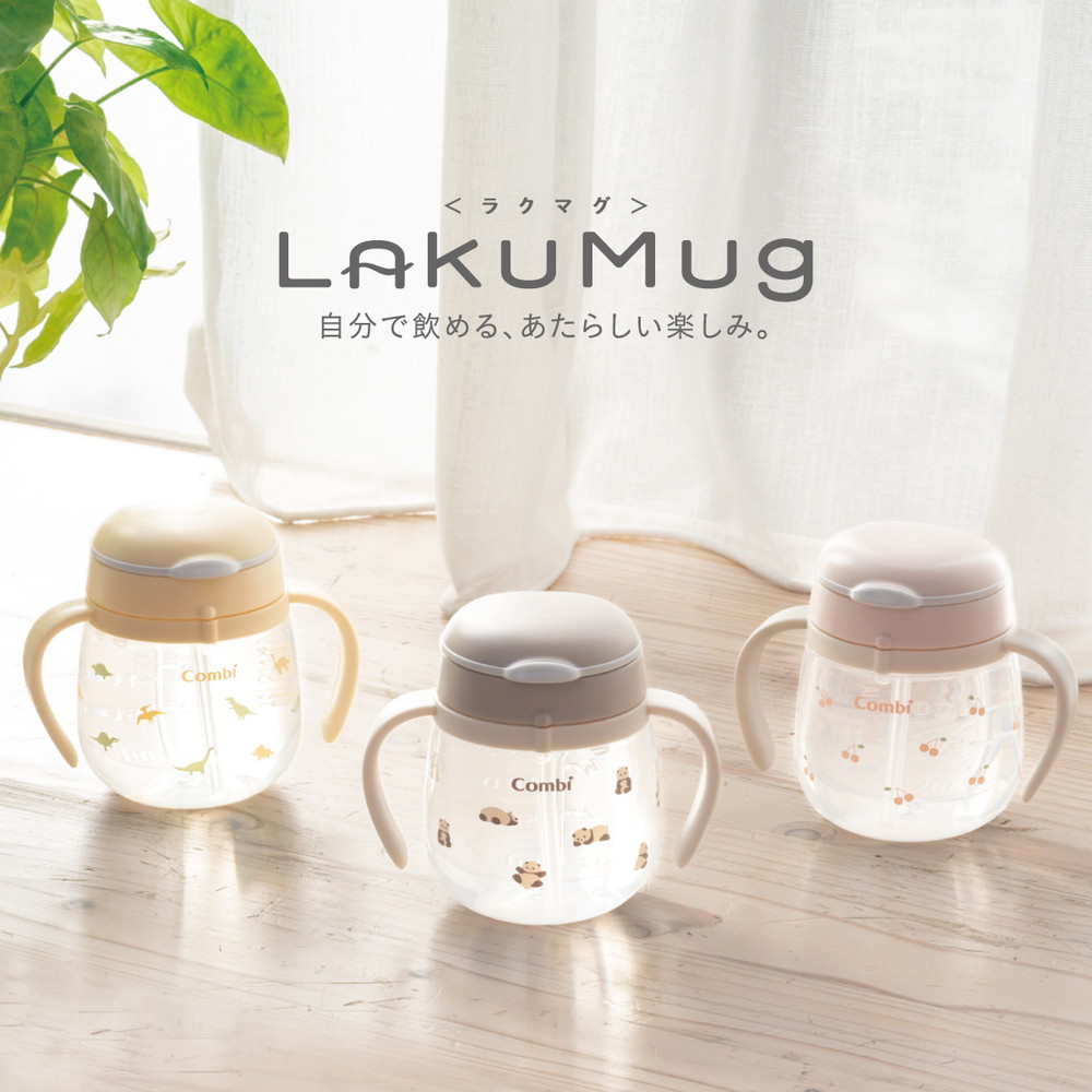 コンビ ラクマグ 漏れないストロー 240 R YG 詳細画像2