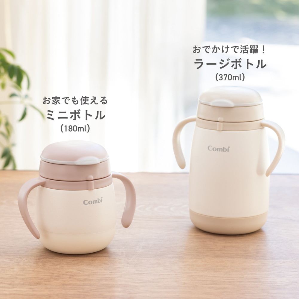 コンビ ラクマグ ステンレス漏れないストロー mini R PI 詳細画像11