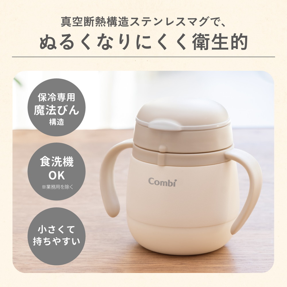 コンビ ラクマグ ステンレス漏れないストロー mini R PI 詳細画像2