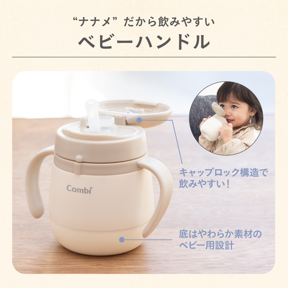 コンビ ラクマグ ステンレス漏れないストロー mini R PI 詳細画像9