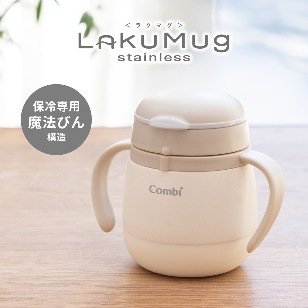 コンビ ラクマグ ステンレス ストロー&コップセット R SB 詳細画像1