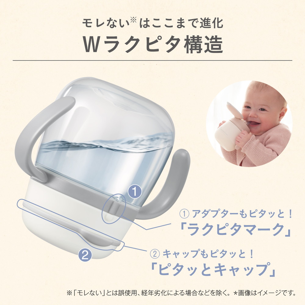 コンビ ラクマグ ステンレス ストロー&コップセット R SB 詳細画像10