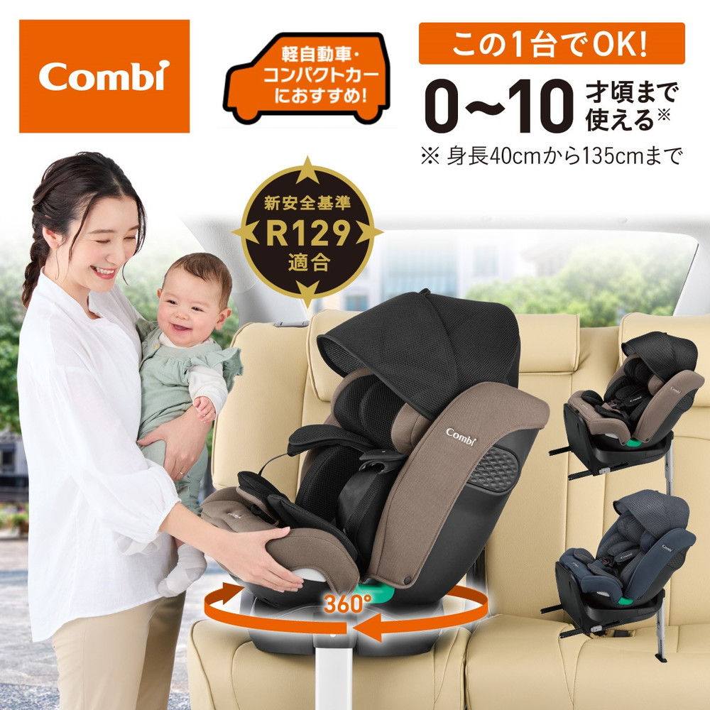 コンビ クルムーヴ ロング R129 エッグショック EA グレージュ BE 119364 詳細画像19