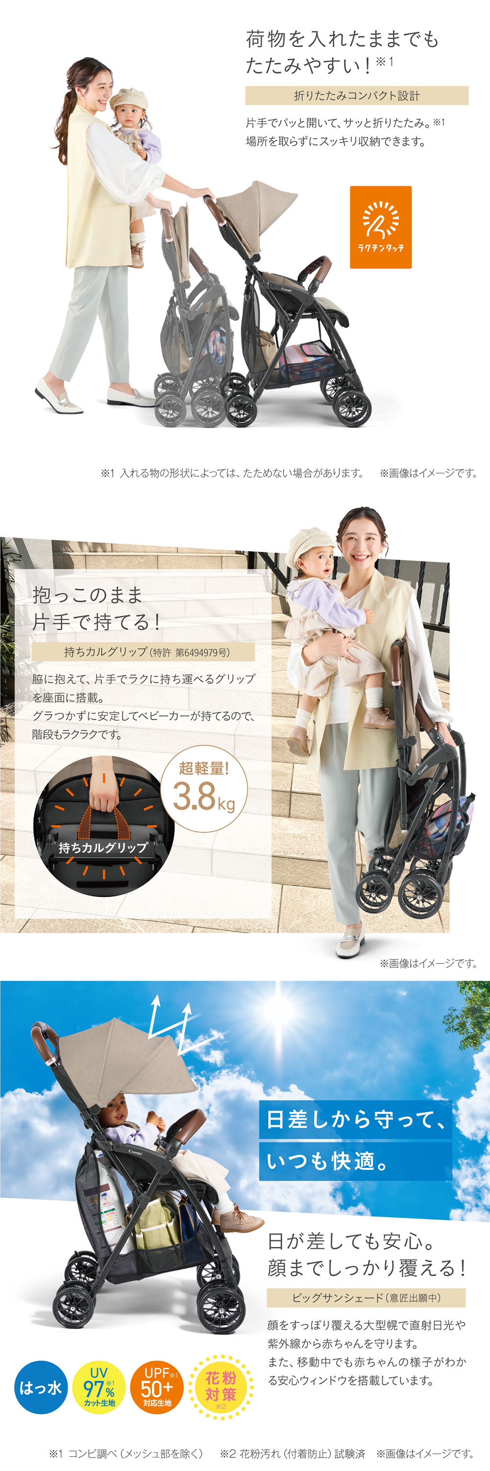 コンビ Acbee plus MA ベージュ BE 119368 詳細画像3