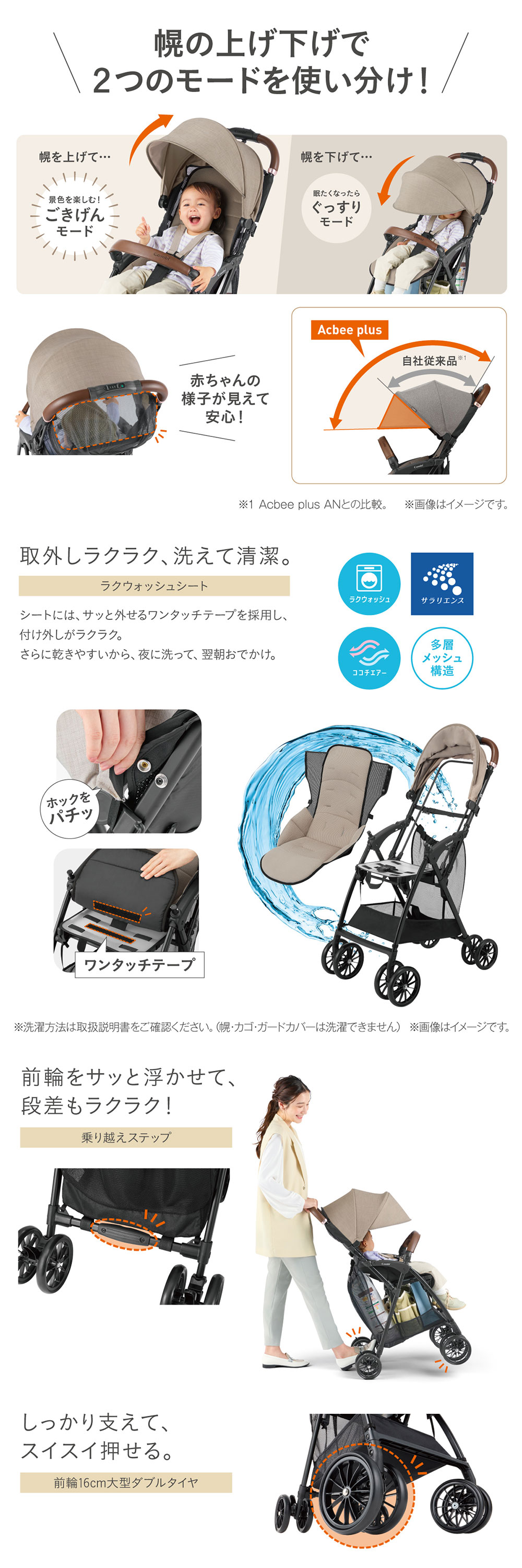 コンビ Acbee plus MA ベージュ BE 119368 詳細画像4