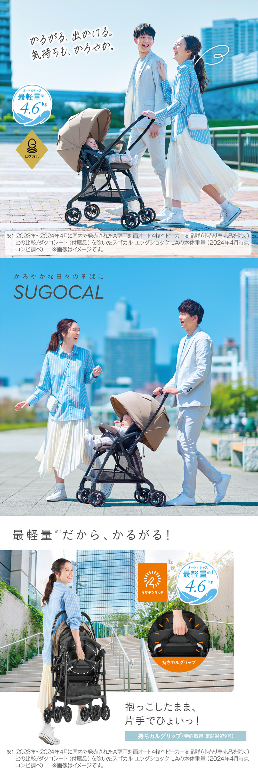 コンビ スゴカル エッグショック LA ライトベージュ BE 119376 詳細画像1