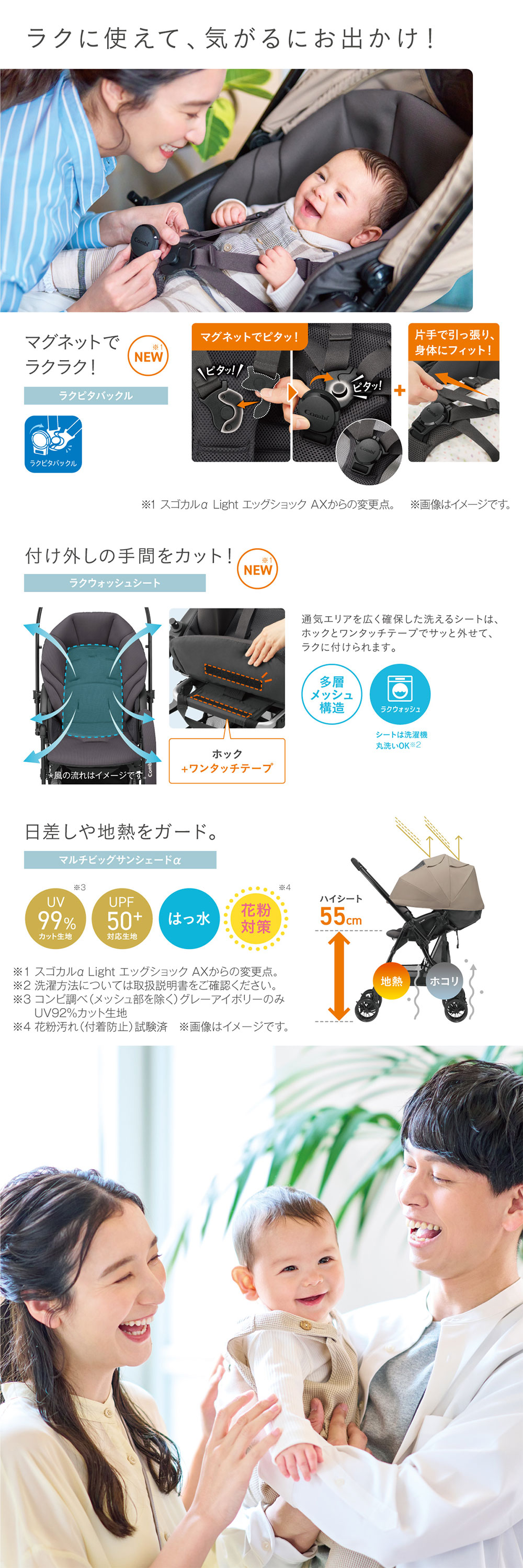 コンビ スゴカル エッグショック LA ライトベージュ BE 119376 詳細画像3