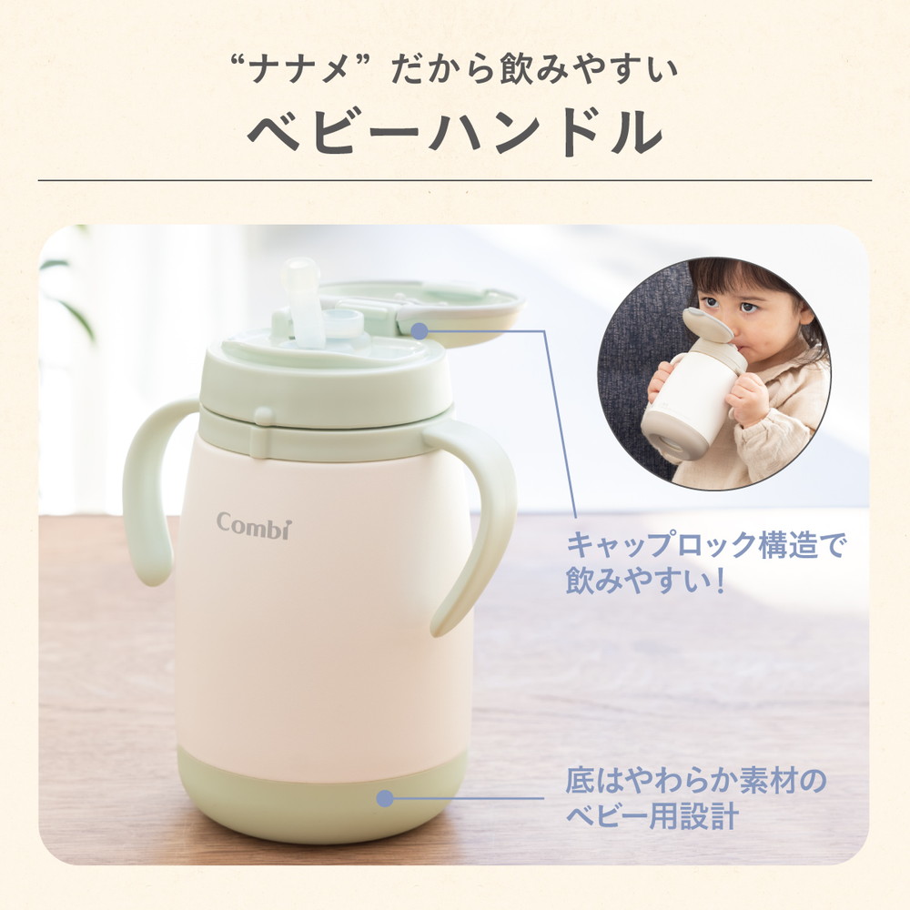 コンビ ラクマグ ステンレス漏れないストロー large R SB 詳細画像9