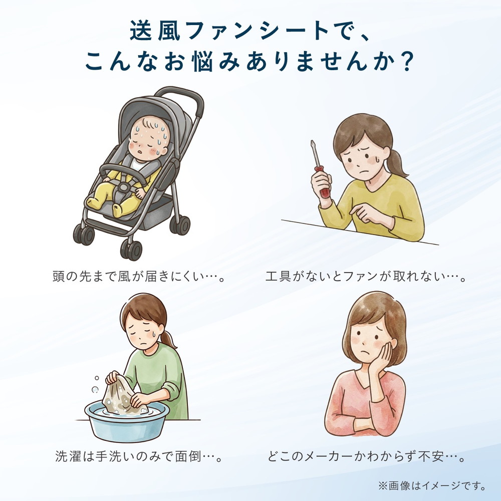 コンビ 送風ファン付きシート すやかぜ EA ベージュ BE 119493 詳細画像2