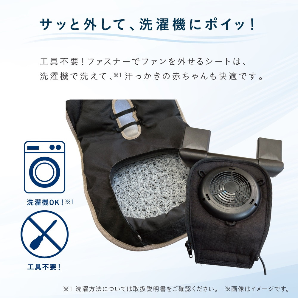 コンビ 送風ファン付きシート すやかぜ EA ベージュ BE 119493 詳細画像6