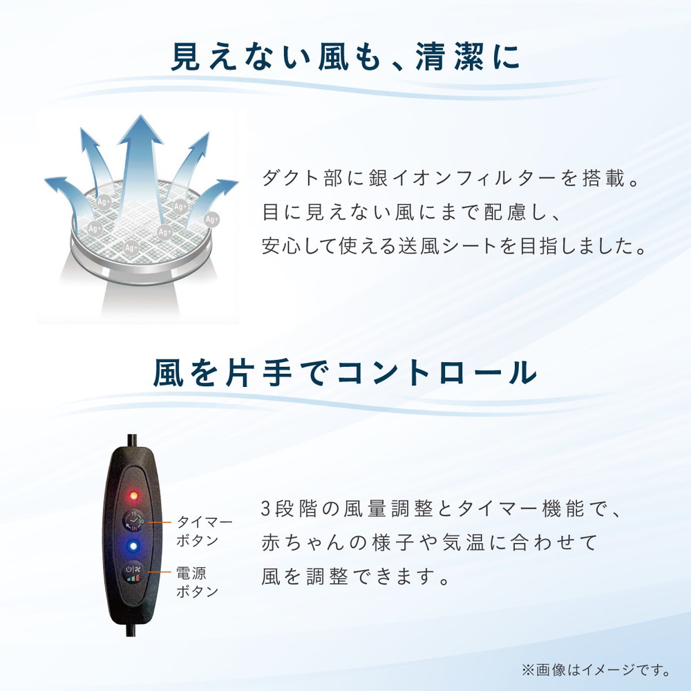 コンビ 送風ファン付きシート すやかぜ EA ベージュ BE 119493 詳細画像7