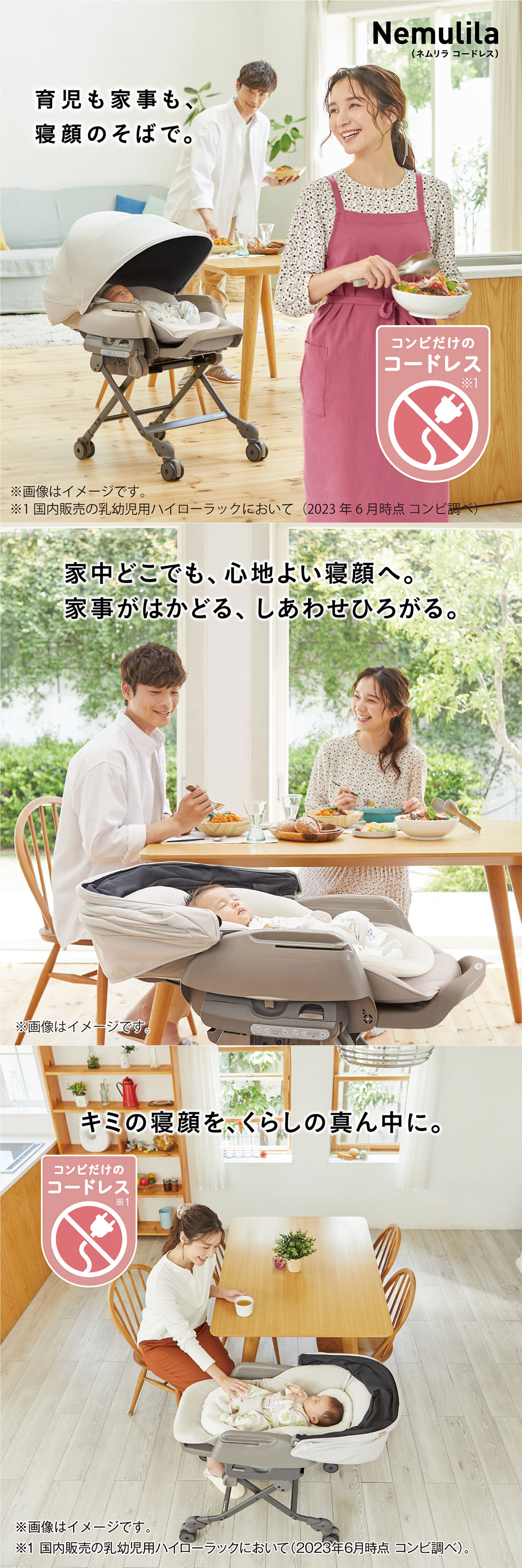 コンビ ネムリラ コードレス AUTO SWING SS + ナチュラルベージュ MS 119641 詳細画像1