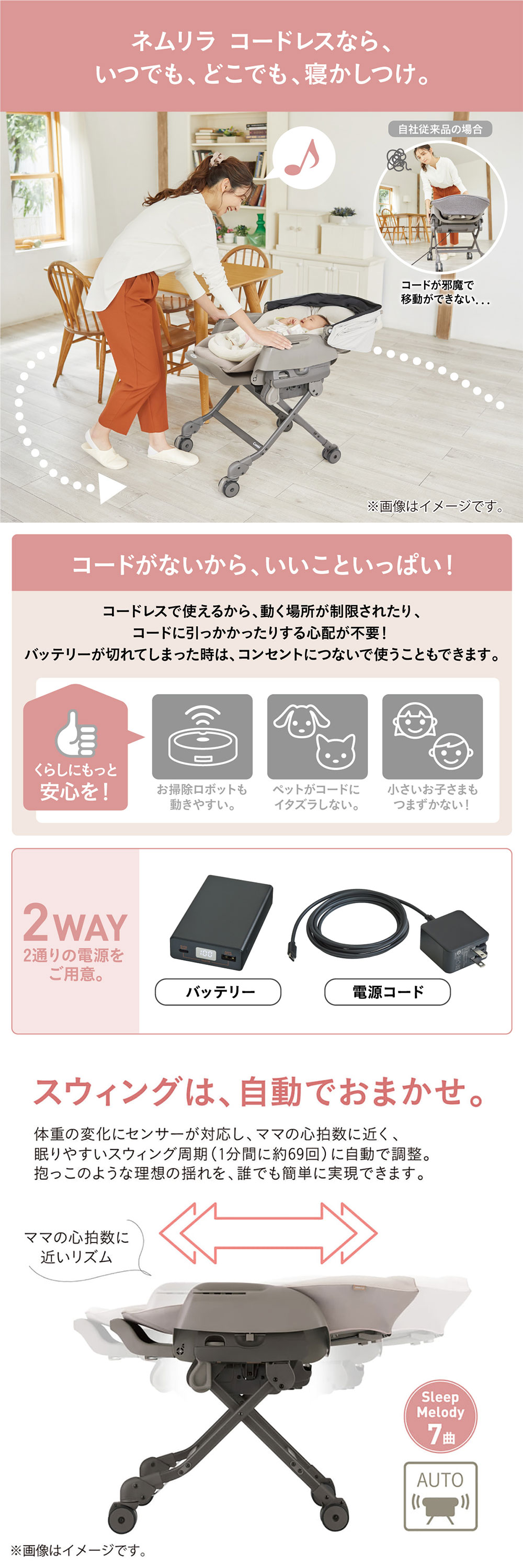 コンビ ネムリラ コードレス AUTO SWING SS + ナチュラルベージュ MS 119641 詳細画像2
