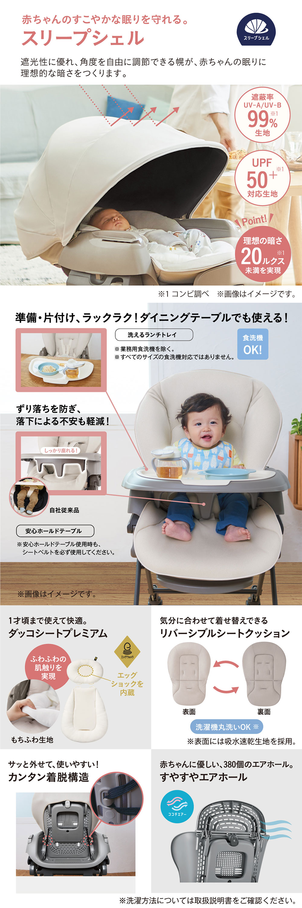 コンビ ネムリラ コードレス AUTO SWING SS + ナチュラルベージュ MS 119641 詳細画像3