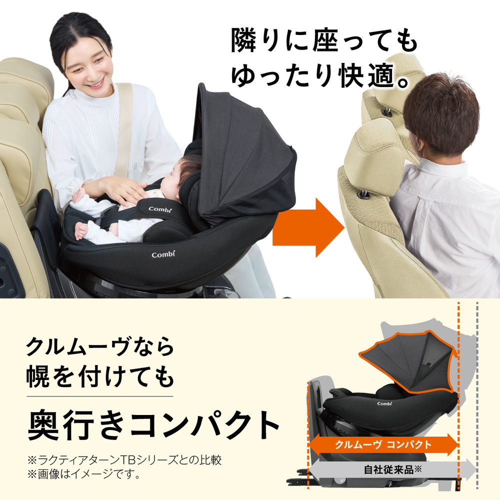 コンビ クルムーヴ コンパクト R129 エッグショック JS ブラック BK 119671 詳細画像6