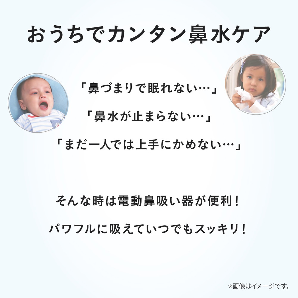 コンビ ミスト付き電動鼻吸い器NS13JP 詳細画像2