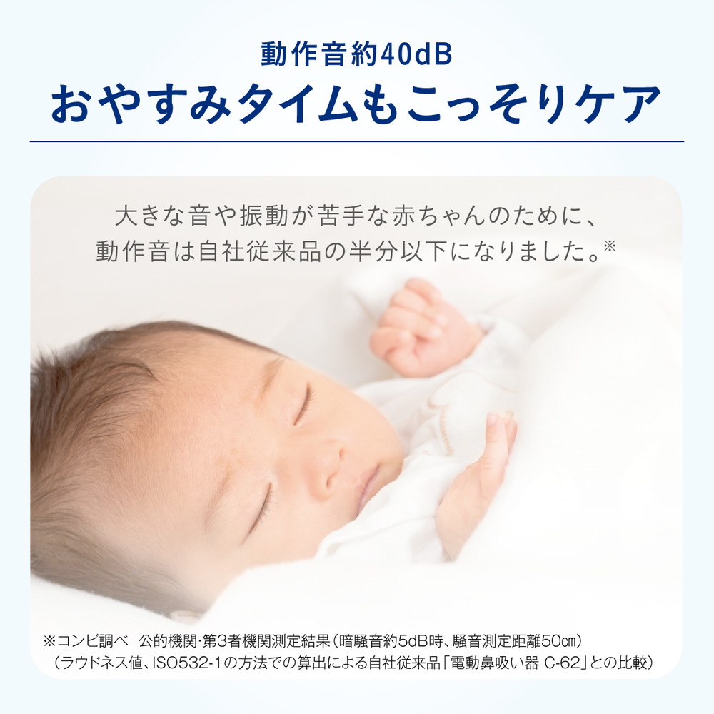 コンビ ミスト付き電動鼻吸い器NS13JP 詳細画像7