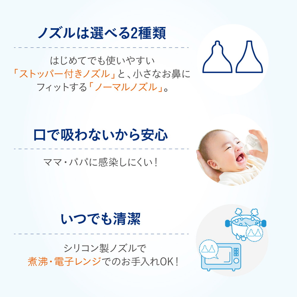 コンビ ミスト付き電動鼻吸い器NS13JP 詳細画像9