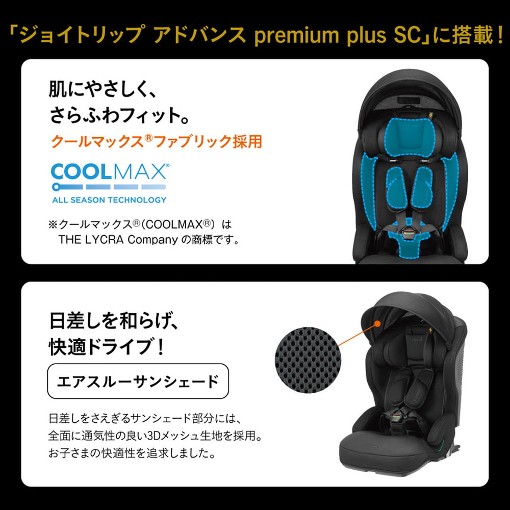 ジョイトリップ アドバンス Premium R129 エッグショック SC ブラック BK 119799 詳細画像3