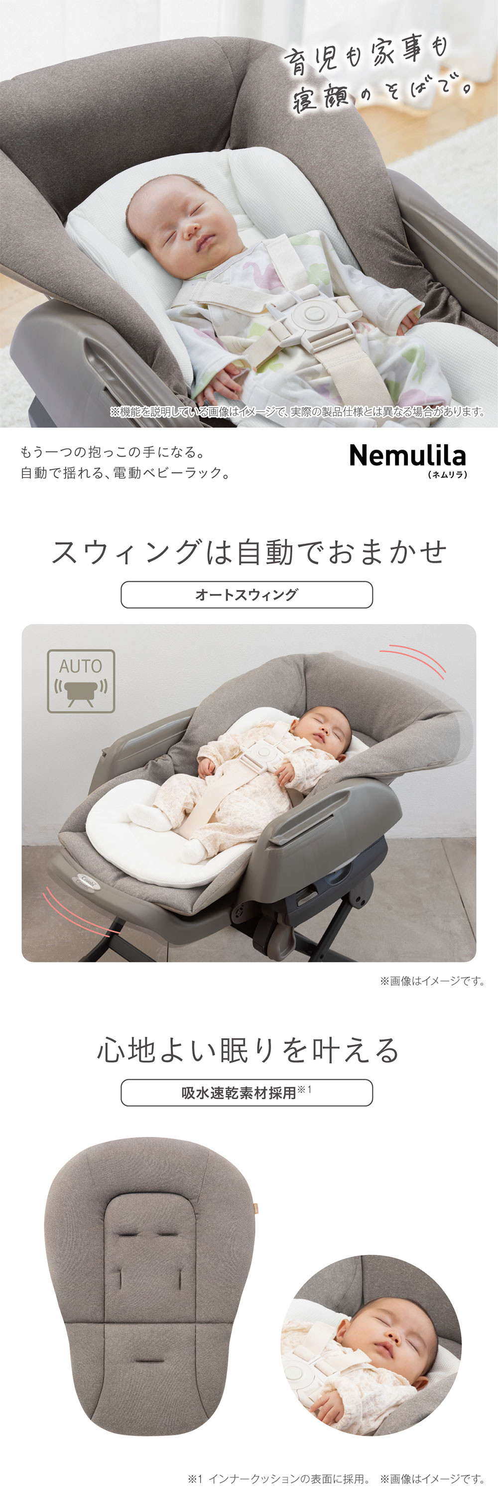 コンビ ネムリラ Auto DR グレー GL 119879 詳細画像1