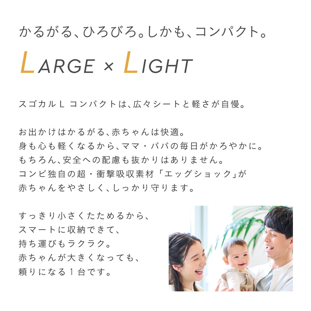 コンビ スゴカルL compact エッグショック CB サンドベージュ BE 119888 詳細画像2